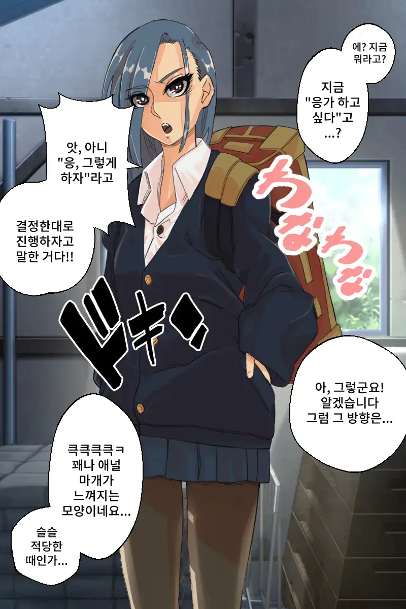 Sukeban Jotei No Reiraku!! | 불량소녀 여제의 예락!!